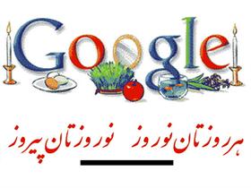 Google-Nowrooz