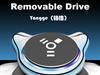 Removable Drive by: Yangge